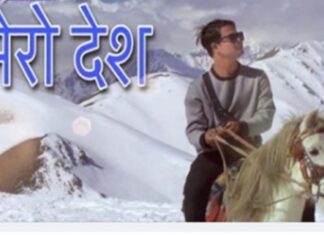 सर्जक शक्ति क्षेत्रीको ‘मेरो देश’ नामक नयाँ गीत सार्वजनिक