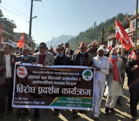 केपी ओलीको असंवैधानिक कदम विरूद्ध नेपाली काँग्रेसद्धारा पर्वतका दुईक्षेत्रमा विरोध प्रदर्शन