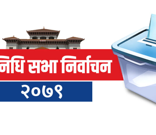 निर्वाचन प्रचारप्रसारको आज अन्तिम दिन, राति १२ बजेबाट मौन अवधी शुरू हुँदै