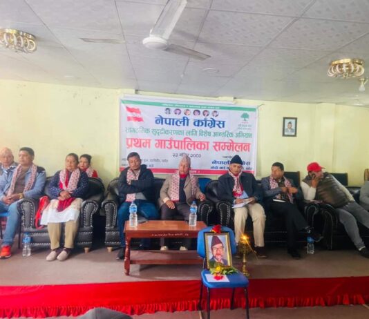 नेपाली काँग्रेस मोदीको प्रथम सम्मेलन सम्पन्न: पार्टी संगठन चुस्त बनाउन नेतृत्वको निर्देशन
