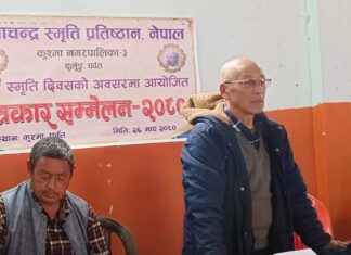 राधाचन्द्र स्मृति दिवसको कार्यक्रमलाई गण्डकी प्रदेशका मूख्यमन्त्री पाण्डेले सम्बोधन गर्ने