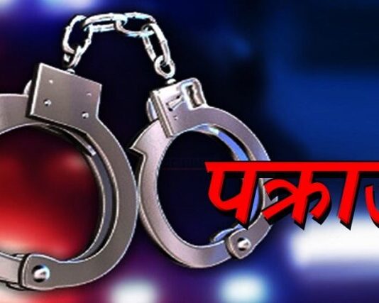 लागु औषध कारोवार गर्ने दुई जनालाई पर्वत प्रहरीले पक्राउ गर्यो