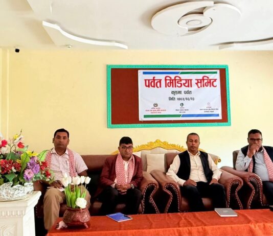 पर्वतमा मिडियाको विगत, वर्तमान र भविष्य वारे सरोकारवालासँग बहश
