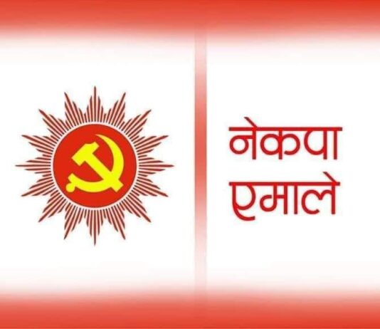 ११ औं महाधिवेशनको प्रतिनिधि छनोटका लागि एमाले पर्वतमा यही मंसीर १० गते मनोनयन दर्ता हुने