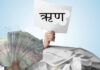 सहकारीको ऋण नतिर्ने ऋणीलाई कुश्मा नगरपालिकाको सुविधा नदिने चेतावनी
