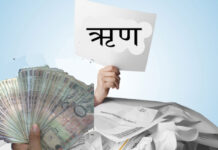 सहकारीको ऋण नतिर्ने ऋणीलाई कुश्मा नगरपालिकाको सुविधा नदिने चेतावनी