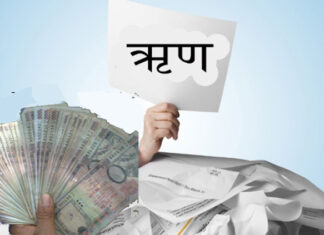 सहकारीको ऋण नतिर्ने ऋणीलाई कुश्मा नगरपालिकाको सुविधा नदिने चेतावनी