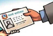 शारीरिक रूपमा अपाङ्ग २४ वर्षीया सुनिता विकले घरमै नागरिकता पाइन