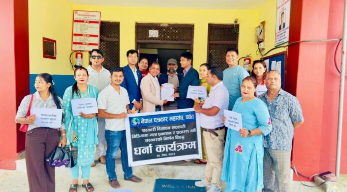 विज्ञापन रोक्न सरकारले गरेको निर्णयको विरुद्ध पर्वतका पत्रकारको प्रशासनमा धर्ना
