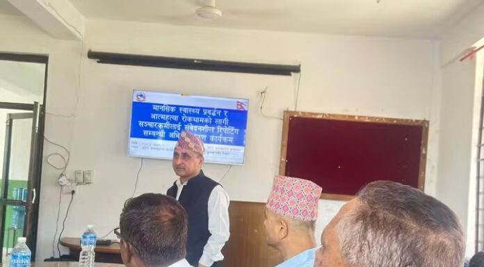 आत्महत्या रोकथामका लागि संवेदनशिल रिर्पोटिङ गर्न स्वास्थ्यकर्मीको गर्न आग्रह