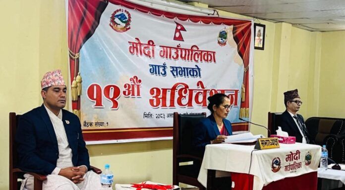 कृषि क्षेत्रमा मोदी गाउँपालिका: ‘बारीदेखि बजारसम्म’ कार्यक्रम सञ्चालन गर्ने