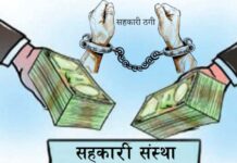 सहकारीको ऋण चुक्ता नगर्नेबिरुद्ध कुश्मा नगरपालिकाले कानुनी कार्वाही गर्दै