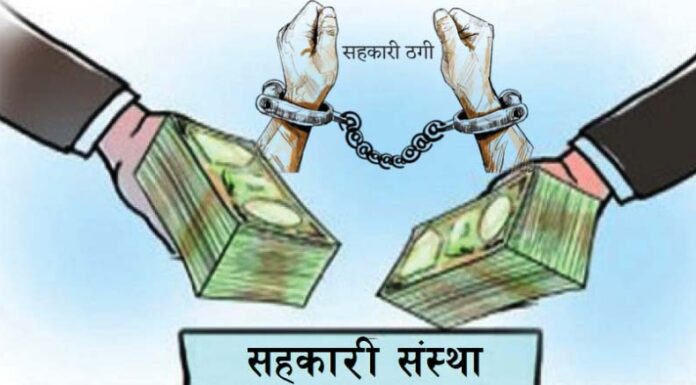 सहकारीको ऋण चुक्ता नगर्नेबिरुद्ध कुश्मा नगरपालिकाले कानुनी कार्वाही गर्दै