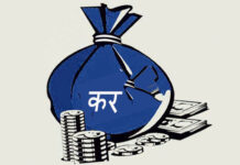 परिवर्तित करवारे आन्तरिक राजस्व कार्यालयले गर्यो पर्वतका व्यवसायीहरूसँग छलफल