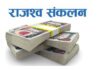 पर्वतका सबै स्थानीय तहले बन्द गरे राजस्व संकलन सेवा