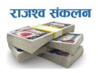 पर्वतका सबै स्थानीय तहले बन्द गरे राजस्व संकलन सेवा