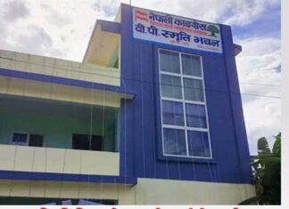 नेपाली काँग्रेस पर्वतद्वारा केन्द्रीय विपत व्यवस्थापन कोषमा पाँच लाख ५३ हजार सहयोग